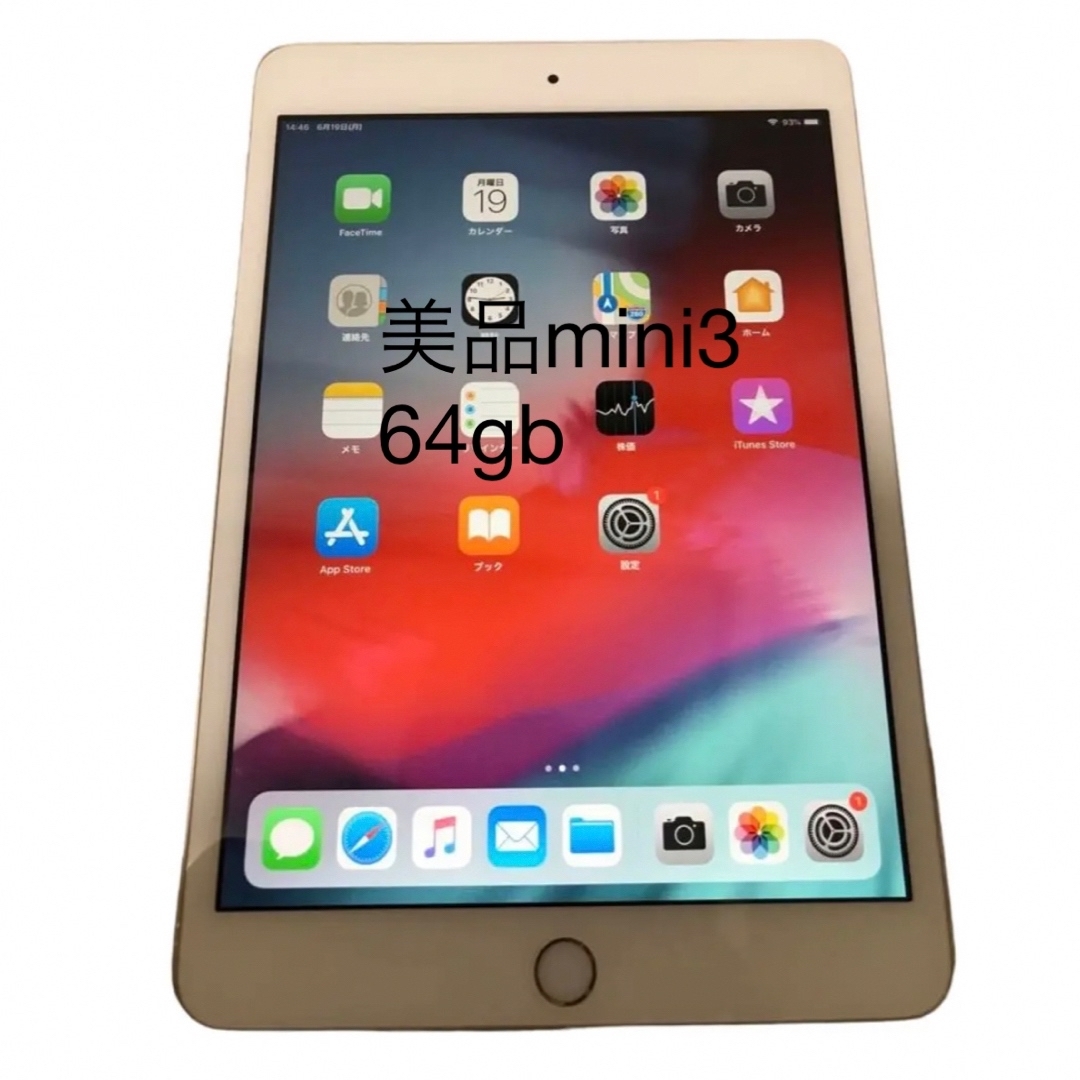 iPad mini 3 64GB Wi-Fi+Cellularモデル　(au)