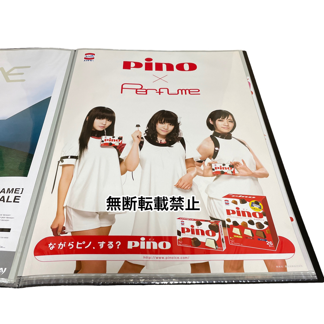 Perfume ピノ pino ポスター ながらピノ、する？ B2-