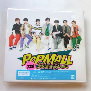 なにわ男子 POPMALL 初回限定盤1(アイドル)