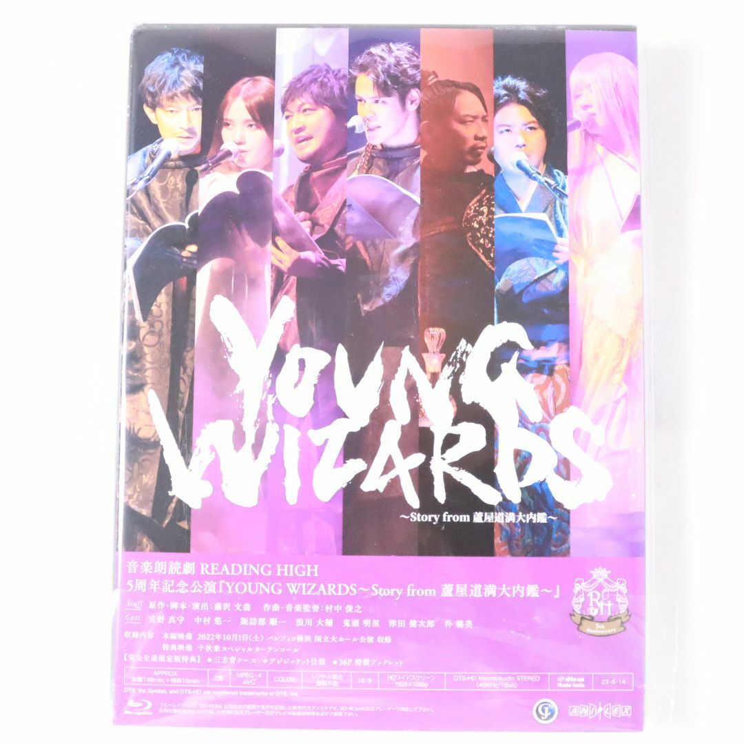 YOUNG WIZARDS  ～Story from 蘆屋道満大内鑑～ 完全限定