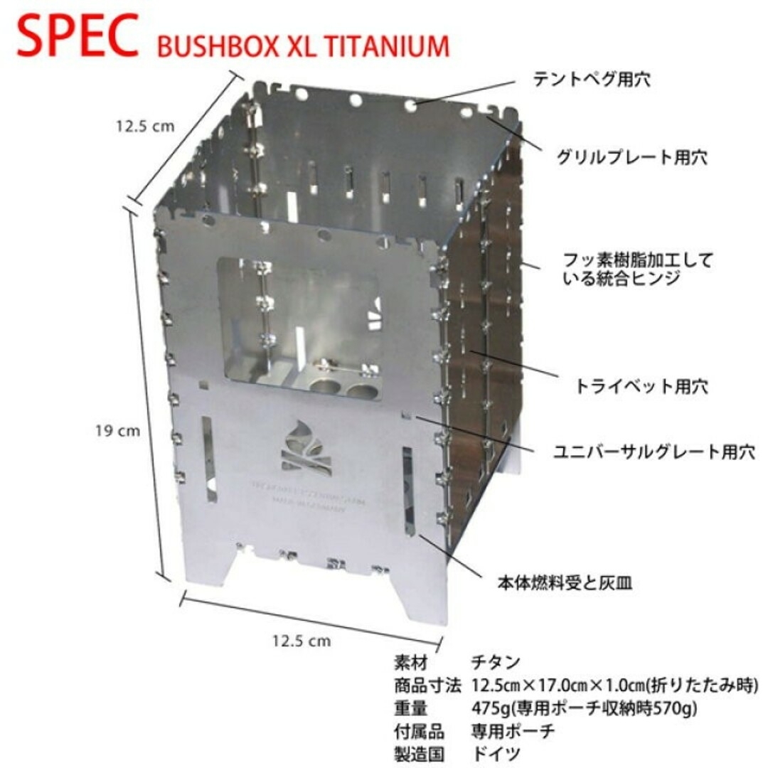 ブッシュクラフト ブッシュボックス XL チタン製