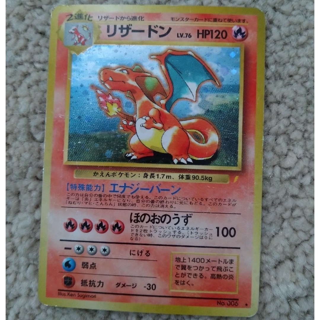 ポケモンカードセット 旧裏 リザードン(とりかえっこプリーズ ポケモンカードセット 旧裏 リザードン(とりかえっこプリーズ