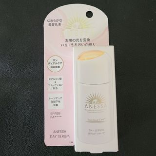 アネッサ(ANESSA)のアネッサ デイセラム 日中用乳液 化粧下地 トーンアップ(30ml)(日焼け止め/サンオイル)