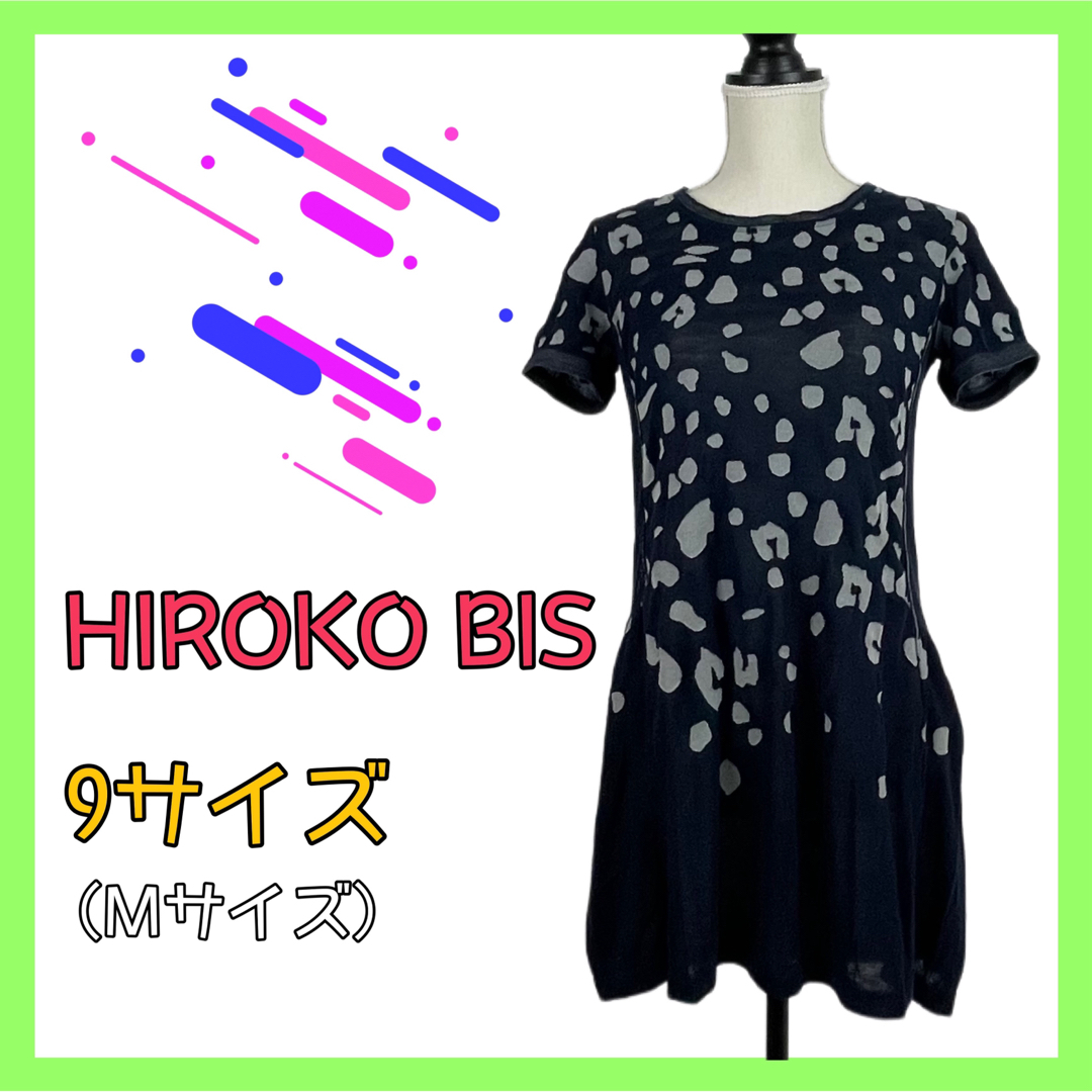 ヒロコビス ♡ HIROKO BIS 膝丈 ワンピース トップス 美品