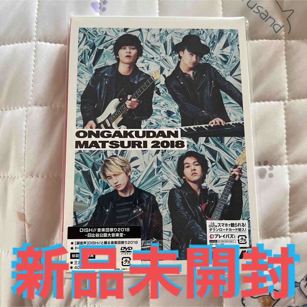 DISH//音楽団祭り2018 -日比谷公園大音楽堂- DVD