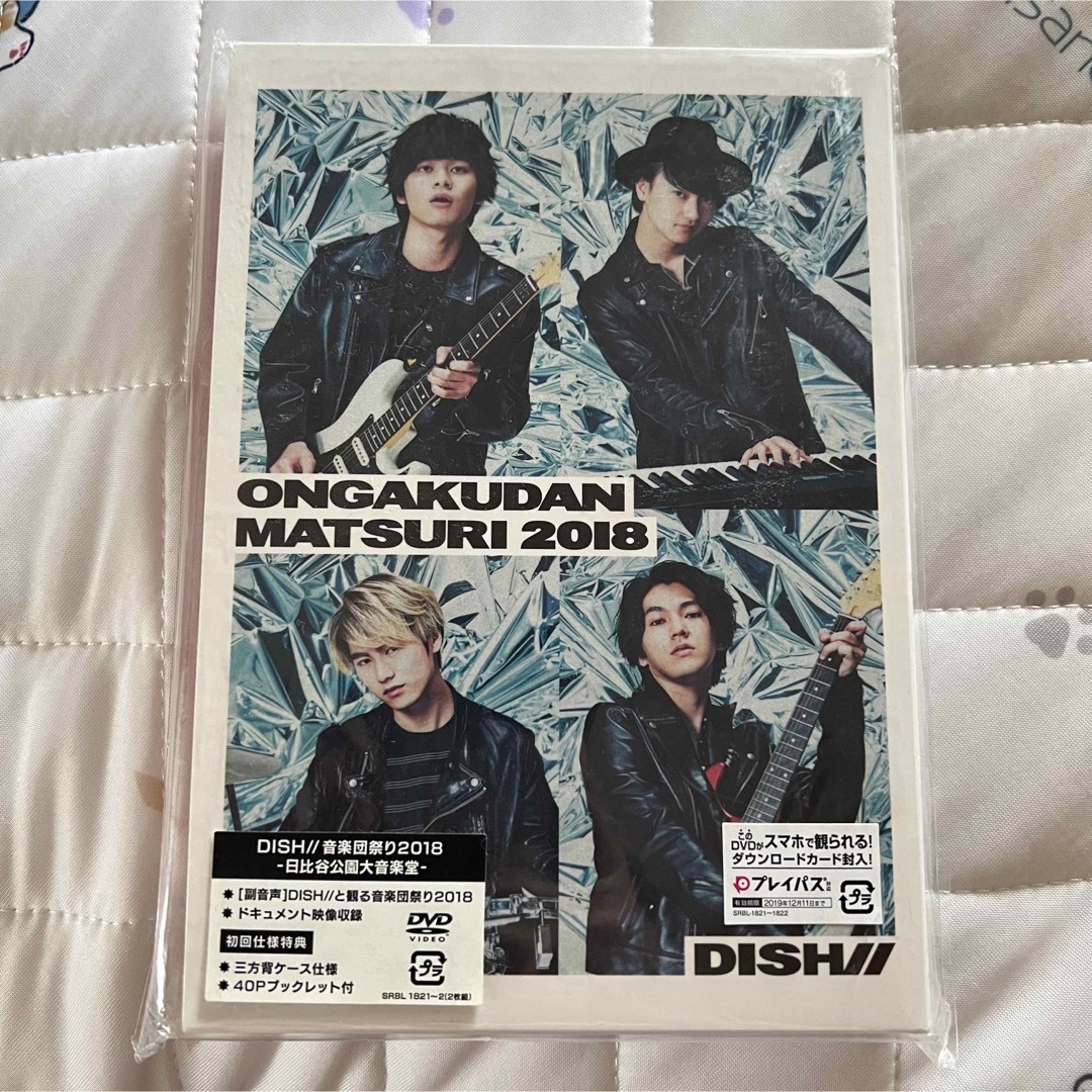 DISH//音楽団祭り2018 -日比谷公園大音楽堂- DVD