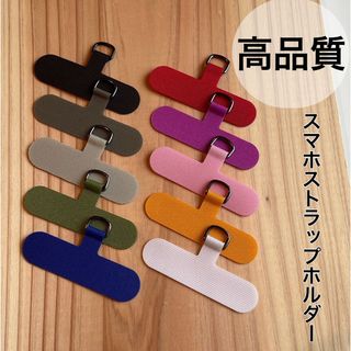 【高品質】スマホストラップホルダー　スマホショルダー　カードシート(スマホストラップ/チャーム)