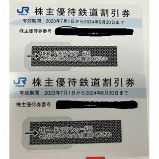 JR西日本　優待割引券　2枚セット(鉄道乗車券)