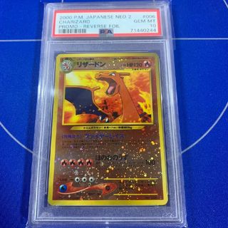 リザードン 旧裏 プレミアムファイル psa10 tic-guinee.net
