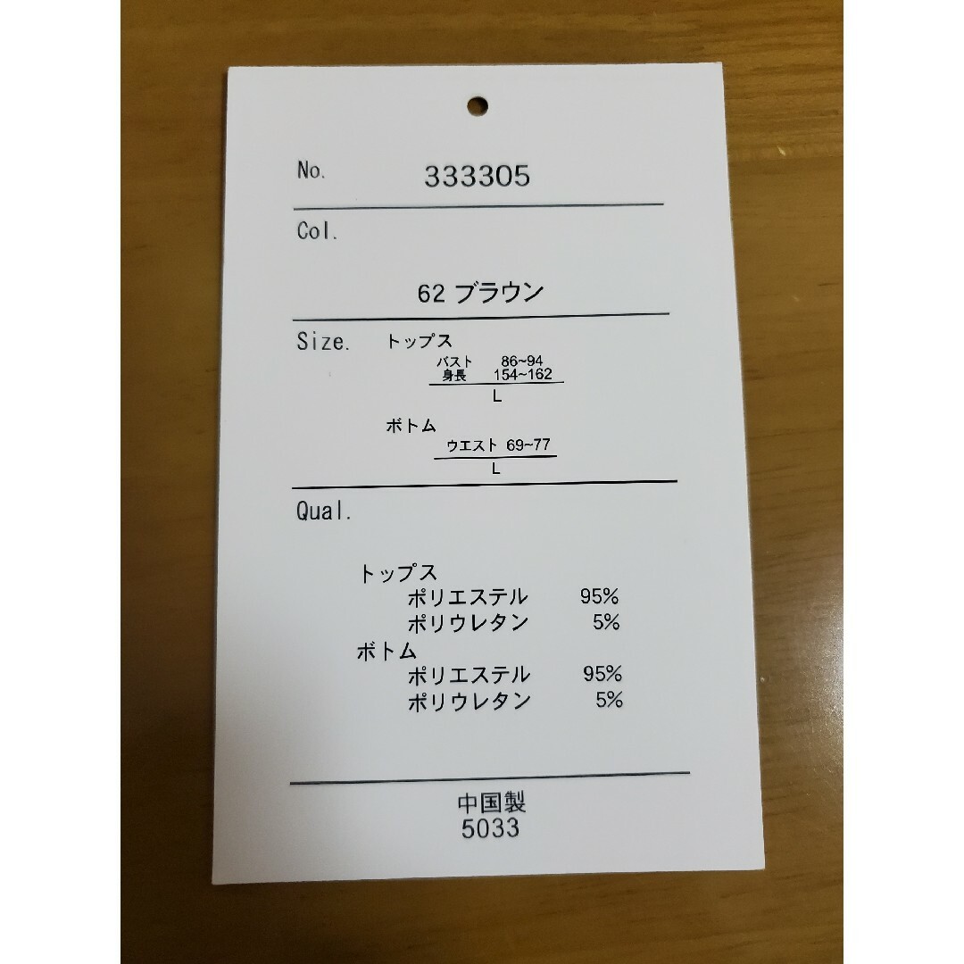 しまむら(シマムラ)のしまむら lutique Lサイズ ワンピース レディースのレディース その他(セット/コーデ)の商品写真