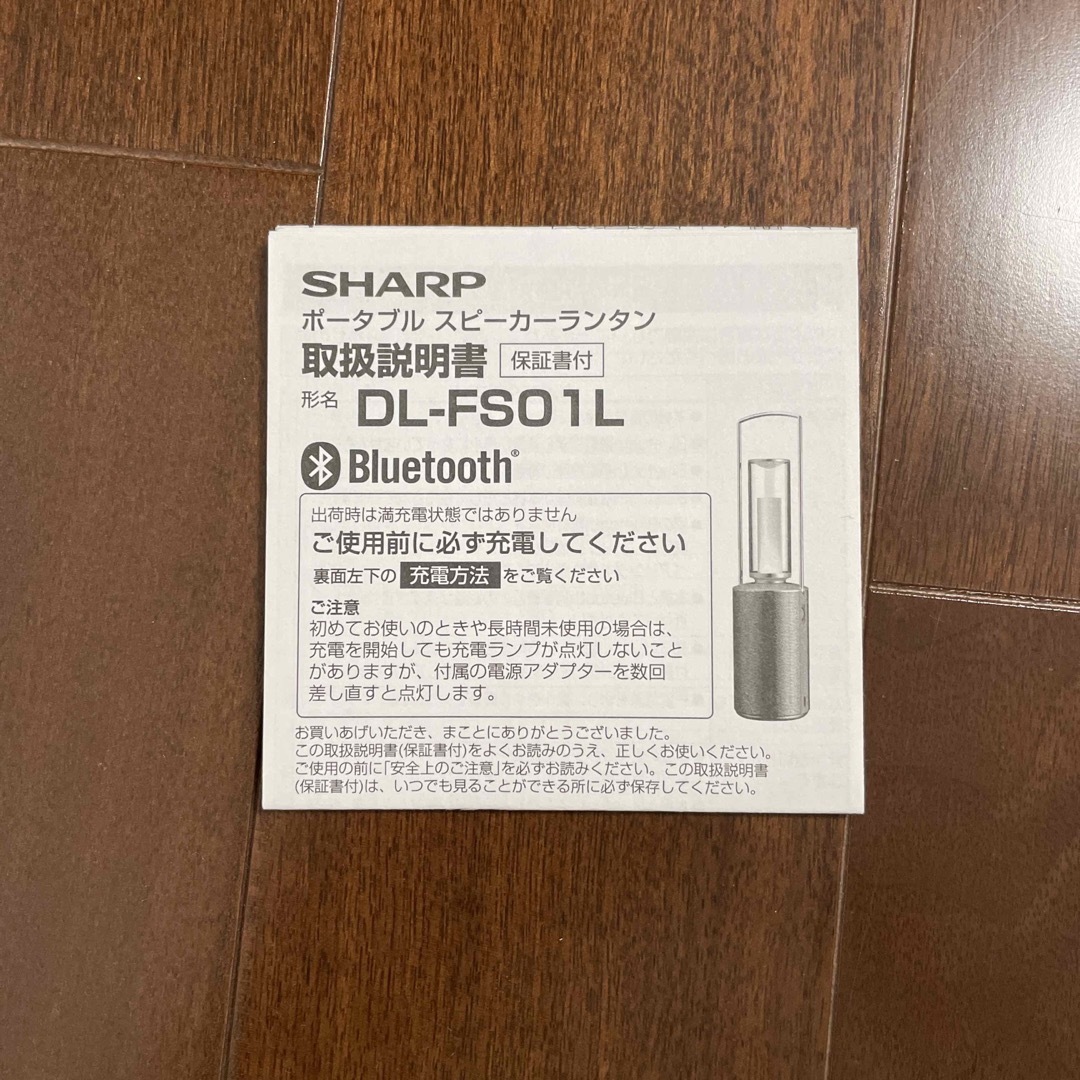 SHARP シャープ ポータブルスピーカーランタン Bluetooth スピーカー