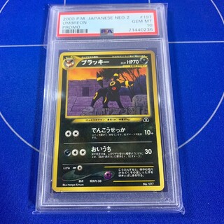 ポケモン(ポケモン)の旧裏ブラッキーPSA10 プロモneo2(カード)