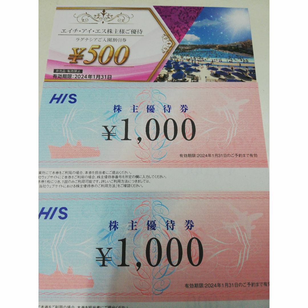 his株主優待券 チケットの施設利用券(遊園地/テーマパーク)の商品写真