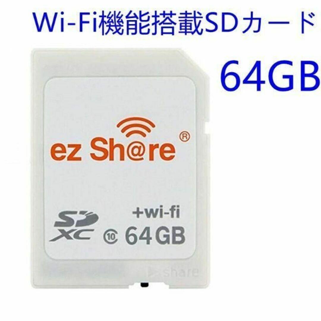 C045 ezShare 16G WiFi SDカード FlashAir同等zx