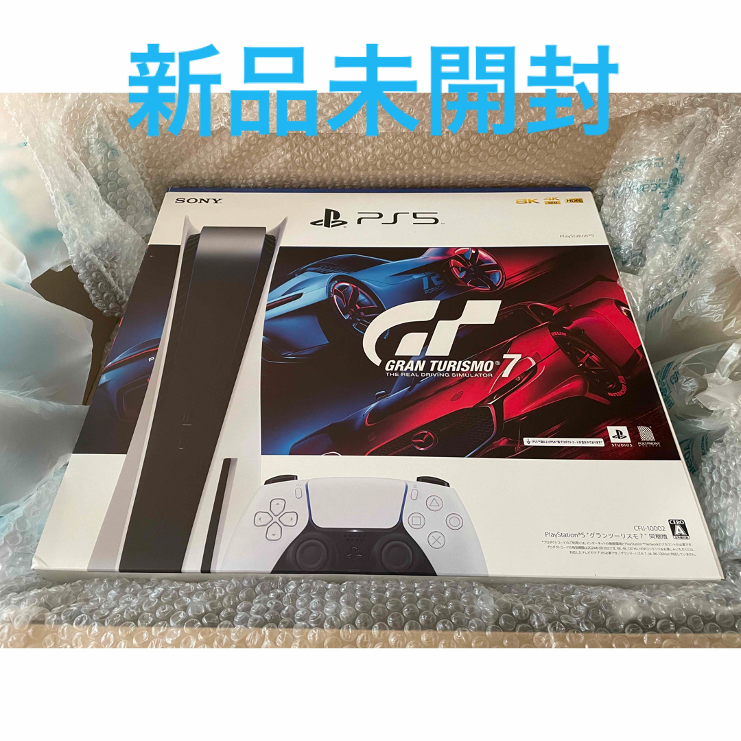 【新品未開封】PlayStation 5 “グランツーリスモ7” 同梱版