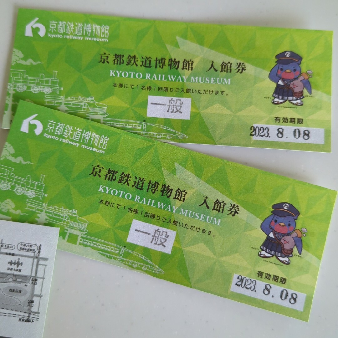 京都鉄道博物館 入館券 チケット 一般 2枚セット