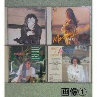 ★杏里CD:4枚Set売り／ハーフ&ハーフ、モアナ･ラニ、ニュートラル、他1枚(ポップス/ロック(邦楽))