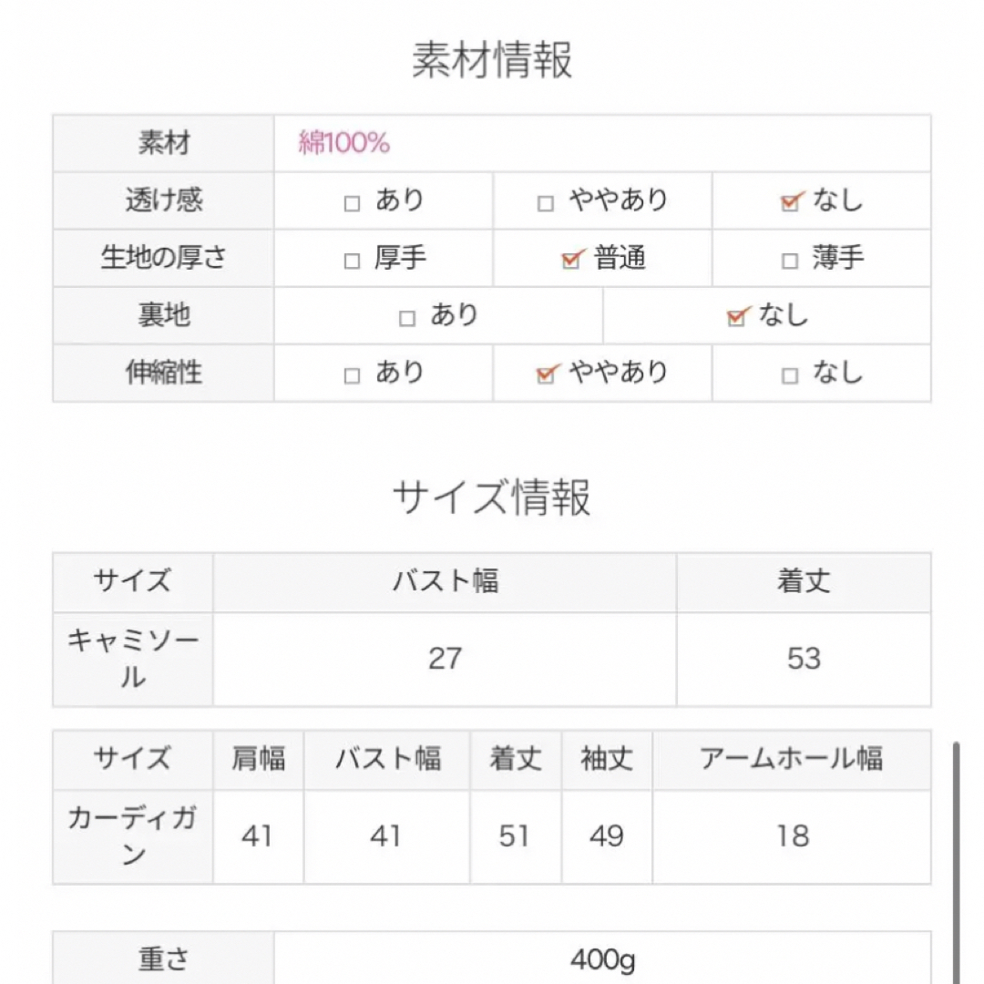 dholic(ディーホリック)のキャミ&カーディガン　グレー レディースのトップス(カーディガン)の商品写真