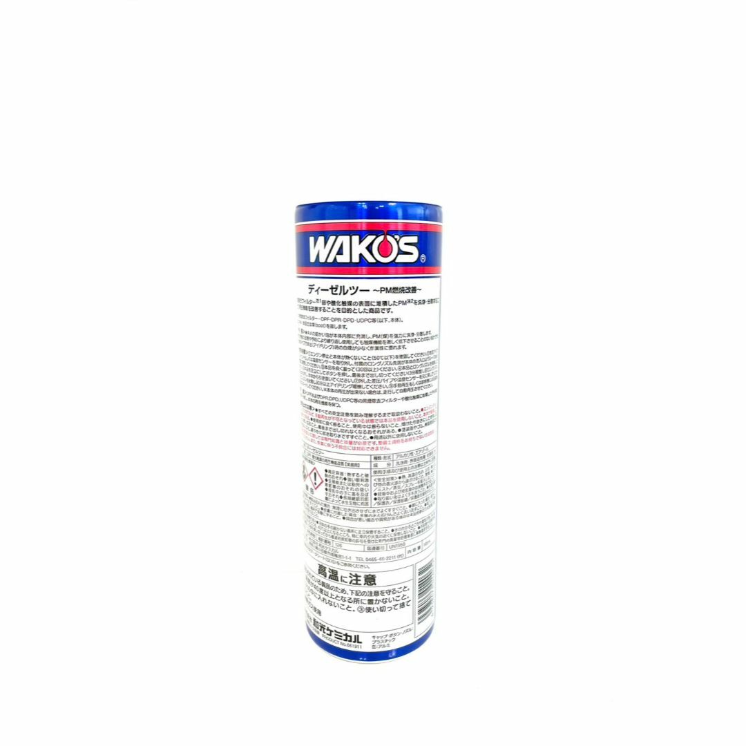 新品 DIESEL 2 ディーゼルツー WAKOS ワコーズ 正規品 165ml 3