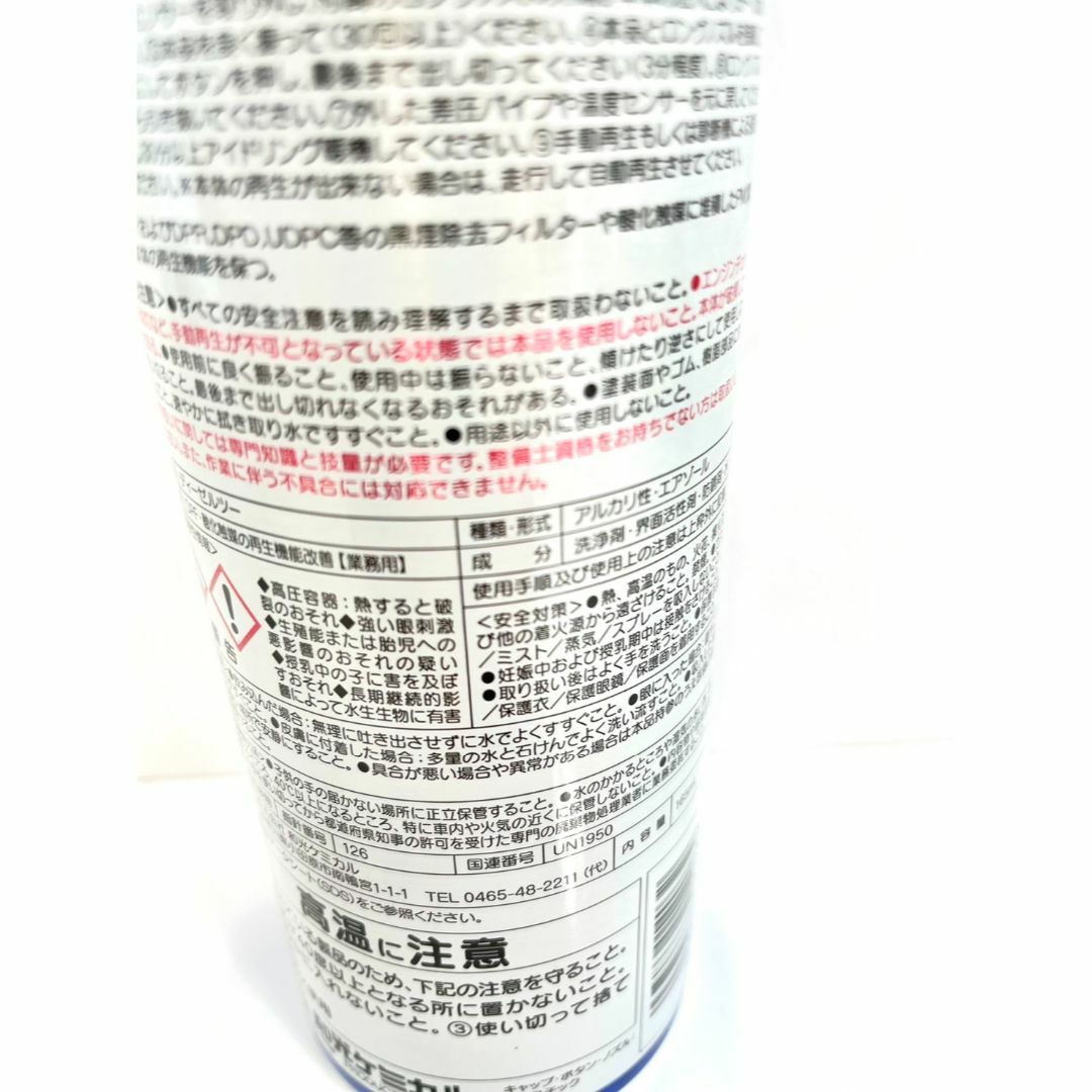 新品 DIESEL 2 ディーゼルツー WAKOS ワコーズ 正規品 165ml 5