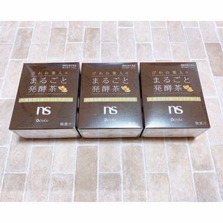 シャルレ◆びわの葉入り まるごと発酵茶 3箱◆新品
