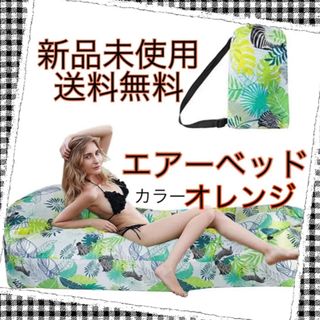 エアーソファー  エアークッション エアーベッド 登山 海水浴 日光浴 キャンプ(寝袋/寝具)