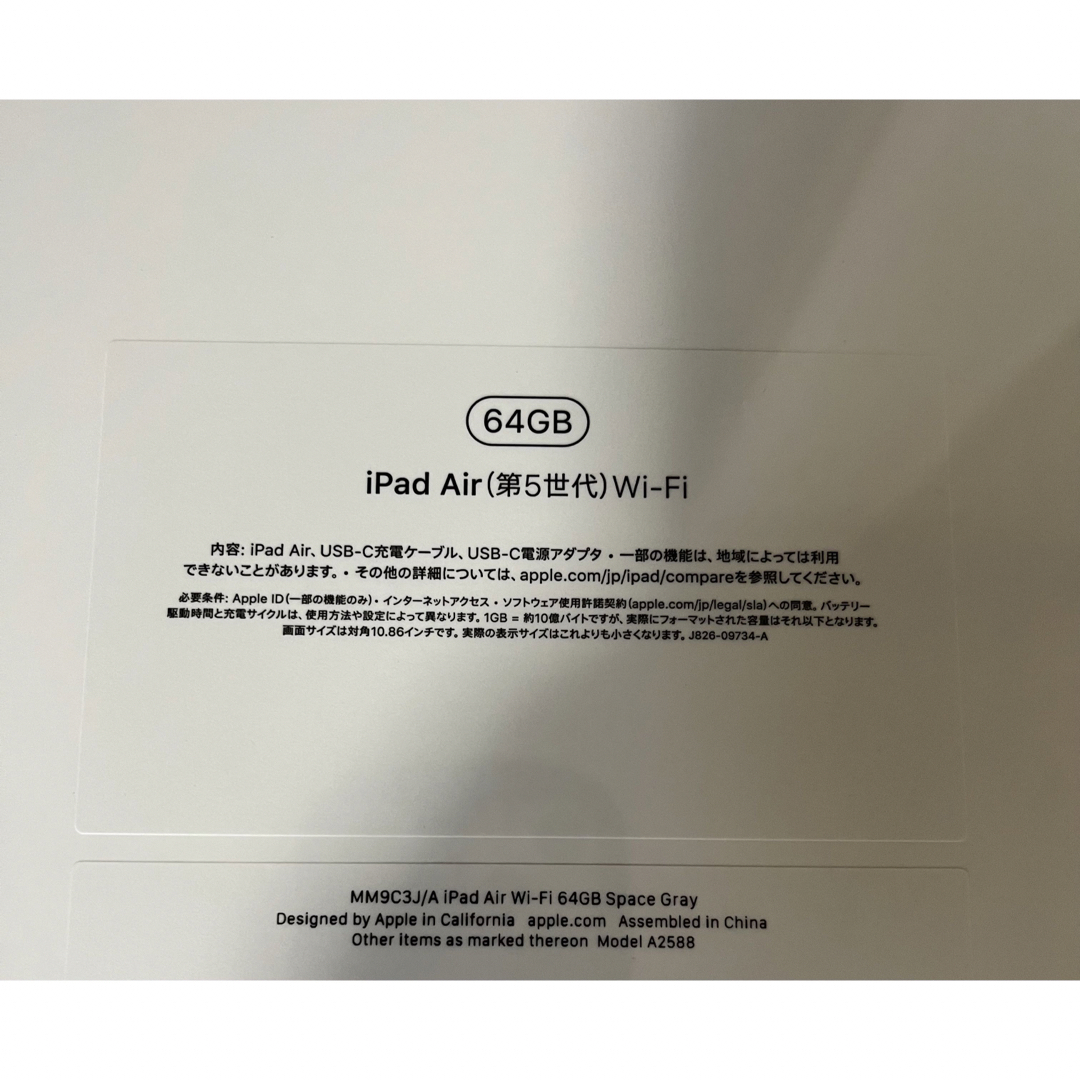 新品未開封】iPad Air 第5世代 WiFi 64GB 5台セット | www.zomont.rs
