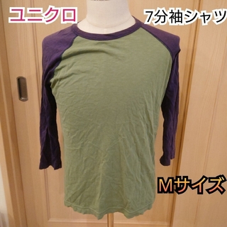 ユニクロ(UNIQLO)のユニクロ Uniquro 7分袖Tシャツ(Tシャツ/カットソー(半袖/袖なし))