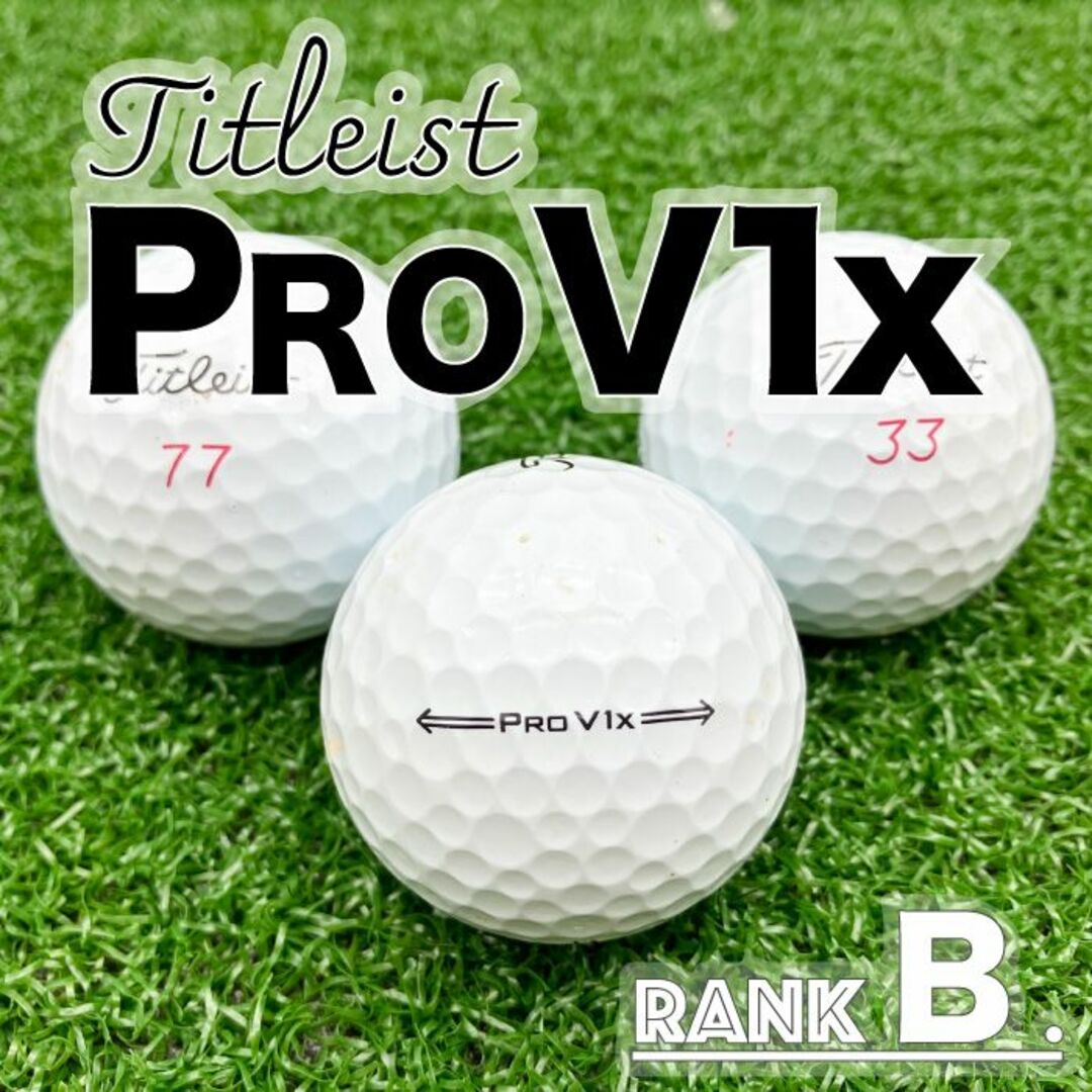 Titleist(タイトリスト)の【 Titleist 】【 B球 ロストボール 】 PRO V1X 年式混合  スポーツ/アウトドアのゴルフ(その他)の商品写真