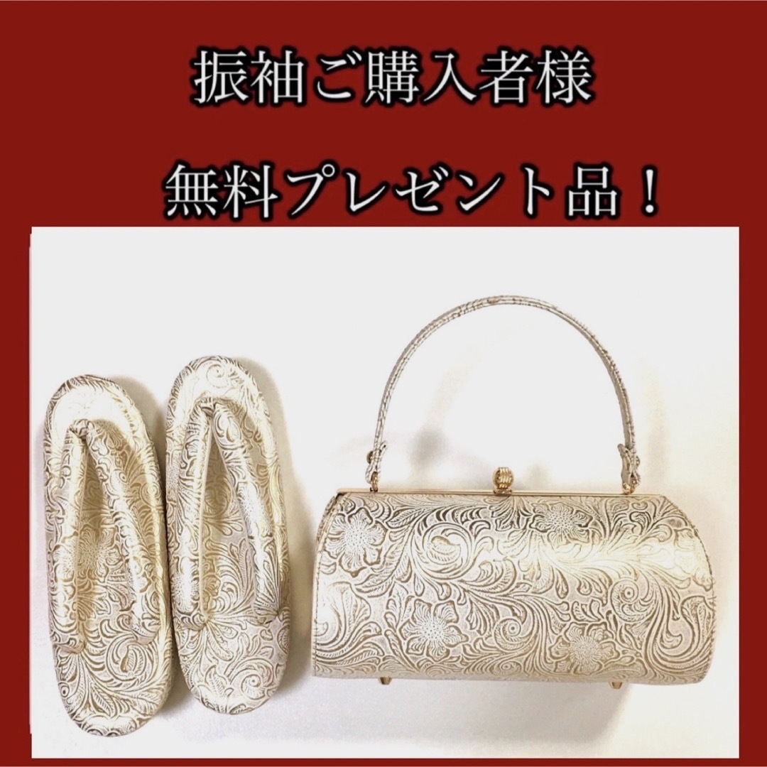新品 草履バックセット 振袖ご購入者様プレゼント品 | フリマアプリ ラクマ
