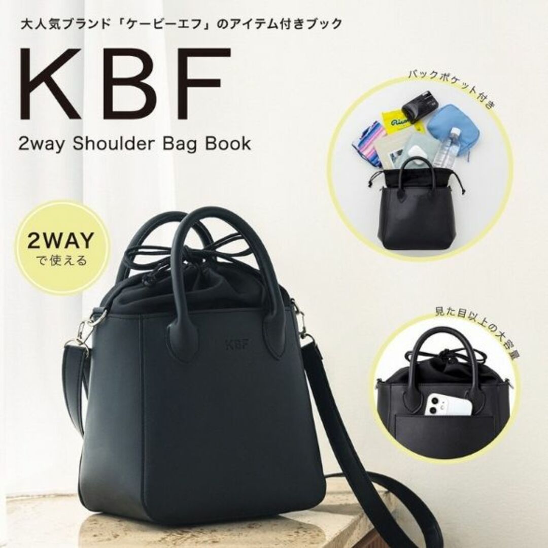 KBF(ケービーエフ)のKBF 2way ショルダーバッグ レディースのバッグ(ショルダーバッグ)の商品写真