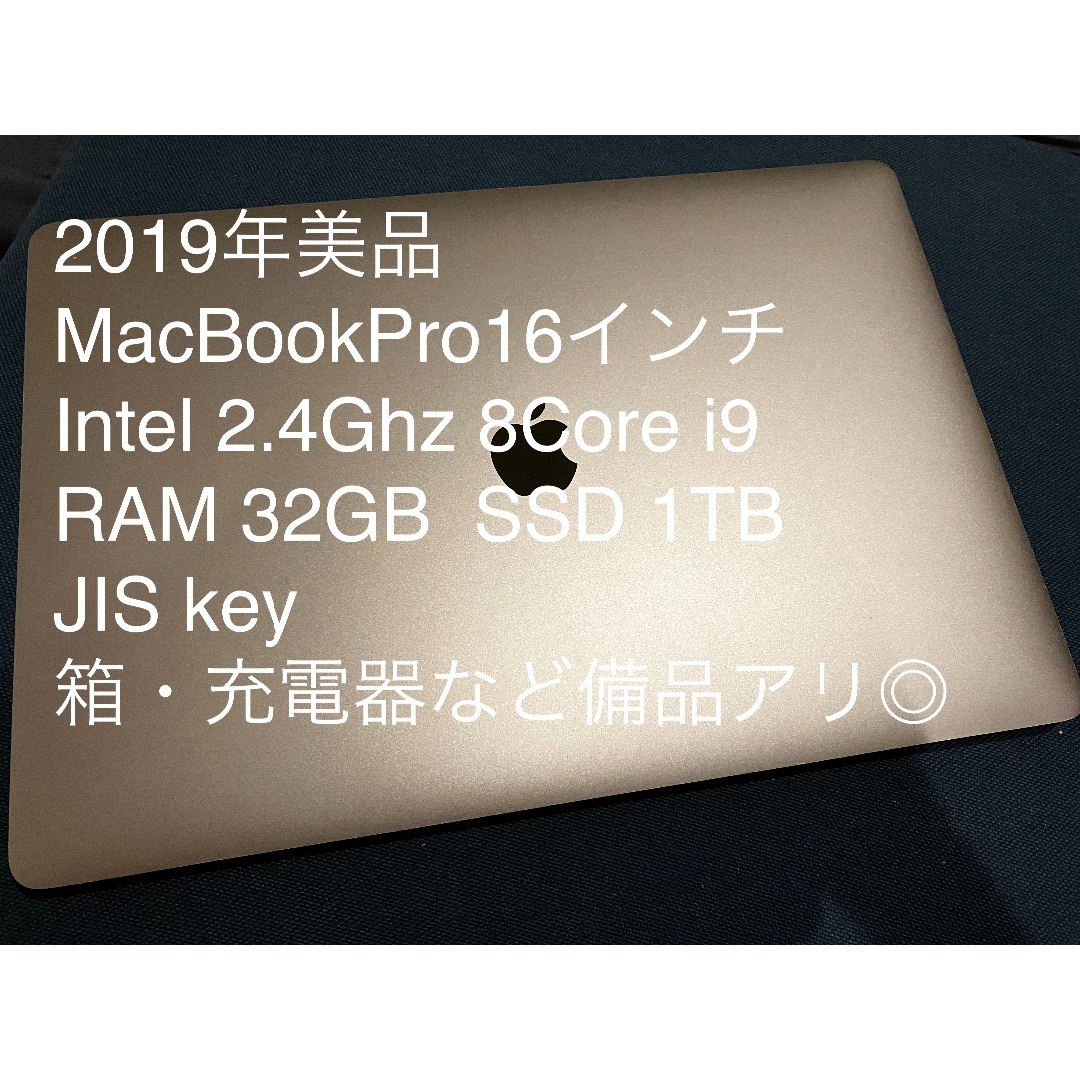 [美品]MacBook pro 16インチ 2019 i9 32GB 1TB