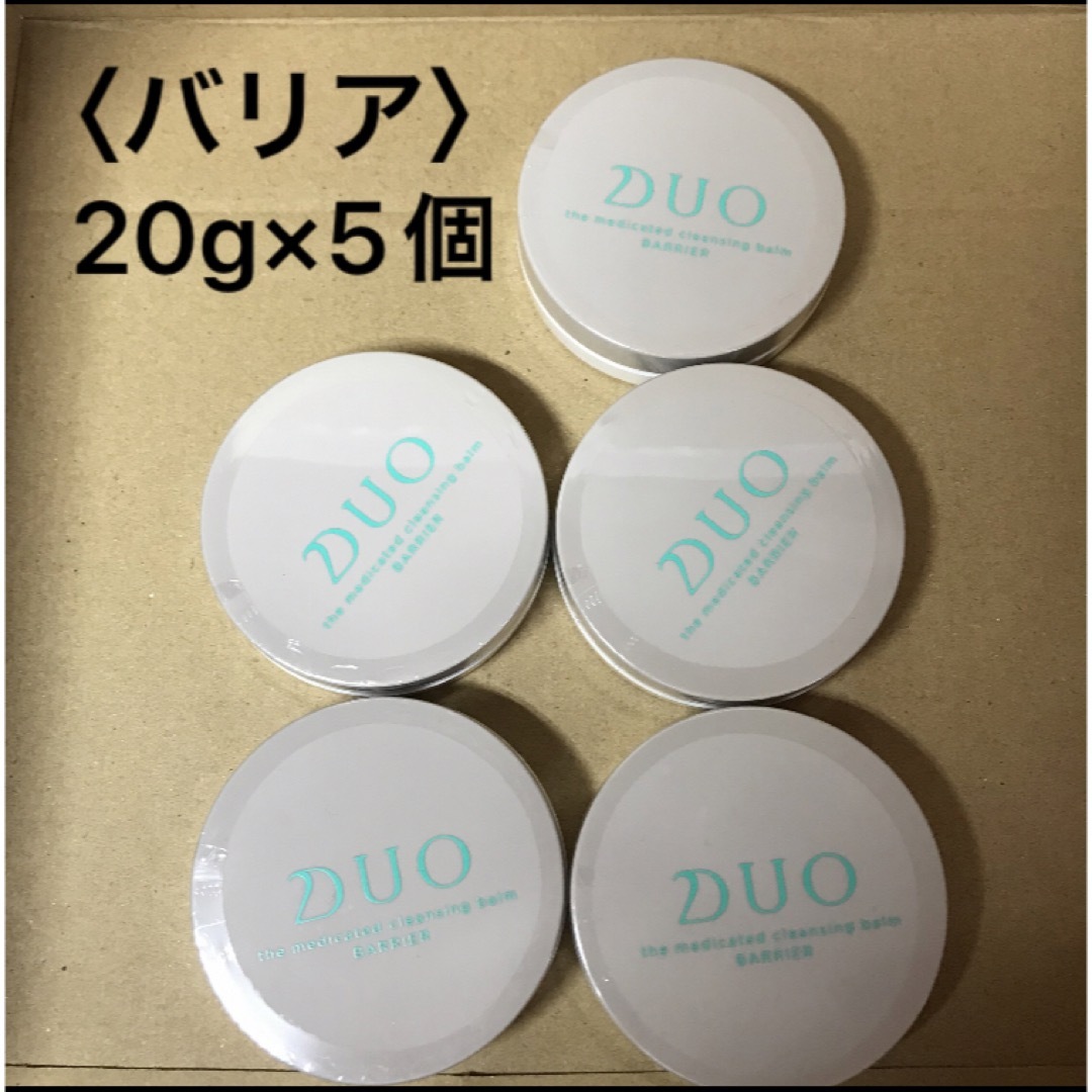 DUO(デュオ)の526 #DUOデュオザ薬用クレンジングバームバリア20gザクレンジングバーム コスメ/美容のスキンケア/基礎化粧品(クレンジング/メイク落とし)の商品写真