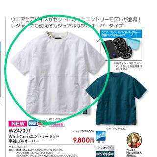 ワークマン　空調服エントリーモデル　プルオーバー