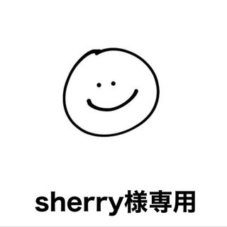 sherry様専用の通販 by a n |ラクマ