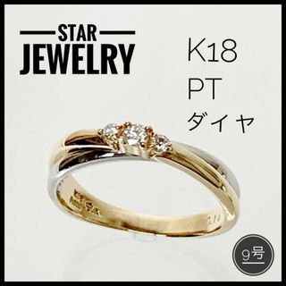 スタージュエリー STAR JUWELRY 星 リング 12号 K18 正規品 | ochge.org