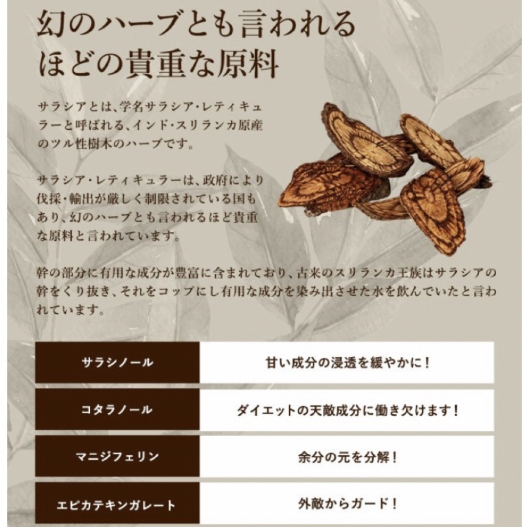 サラシア  炭水化物ブロック 菊芋  ダイエットサプリメント 約3ヵ月分  食品/飲料/酒の健康食品(その他)の商品写真
