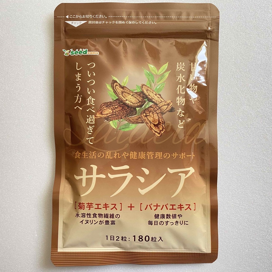 サラシア  炭水化物ブロック 菊芋  ダイエットサプリメント 約3ヵ月分  食品/飲料/酒の健康食品(その他)の商品写真