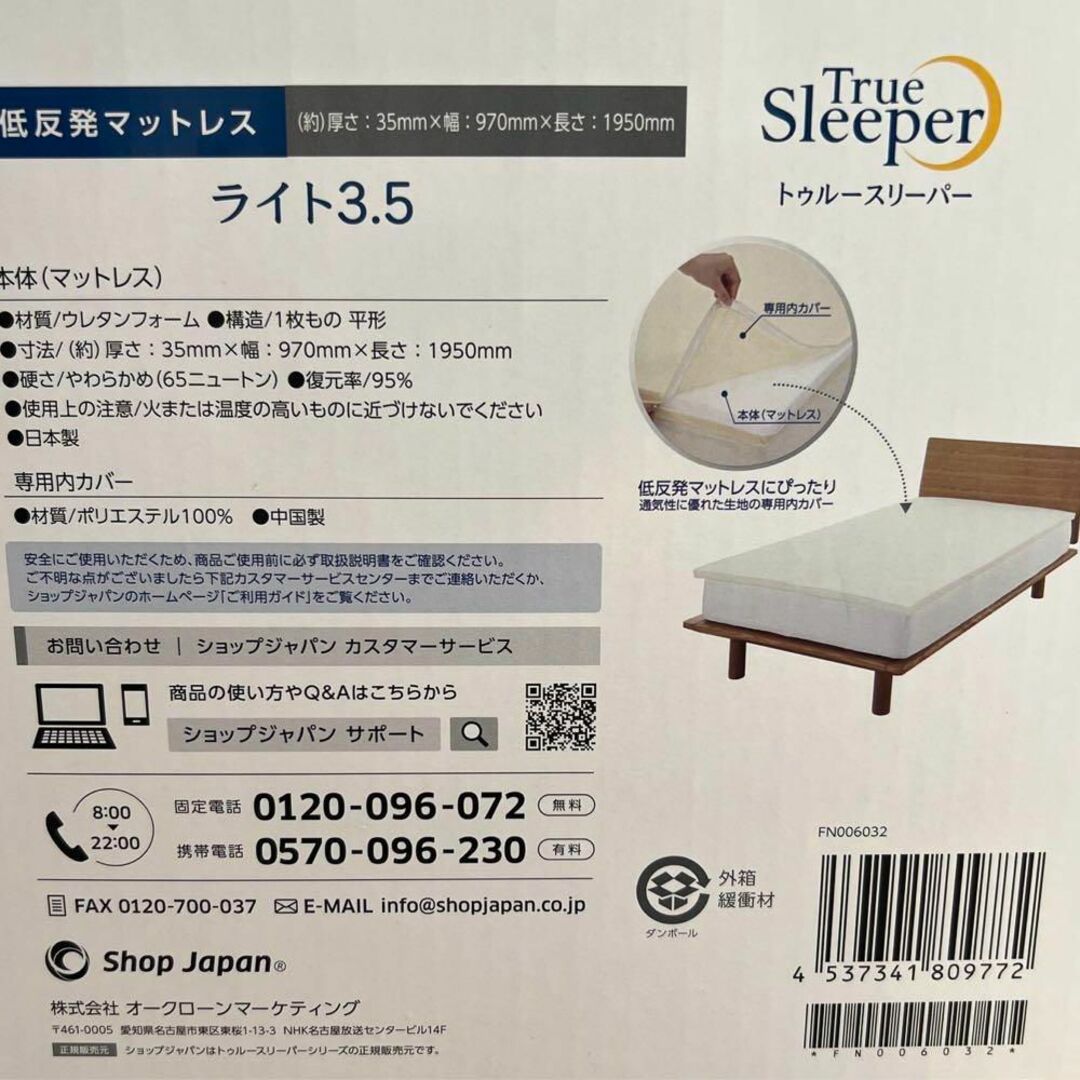 True Sleeper - 新品未使用 トゥルースリーパー ライト シングル 3.5cm