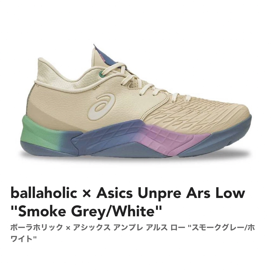ballaholic asics Unpre Ars Low グレー 27. 元の価格 - inmortal.cl