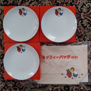 ミッフィー(miffy)のミッフィー食器 ＊ 17 ㎝ プレート  3 枚 と エコバッグ セット(食器)