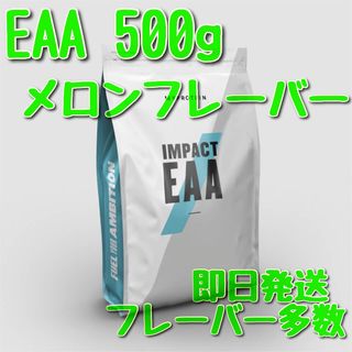 マイプロテイン(MYPROTEIN)のマイプロテイン　インパクト　EAA 500g メロン(トレーニング用品)