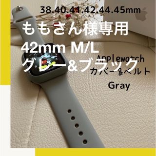 アップルウォッチ(Apple Watch)のグレー  アップルウォッチ カバー バンド シリコン Apple watch(ラバーベルト)