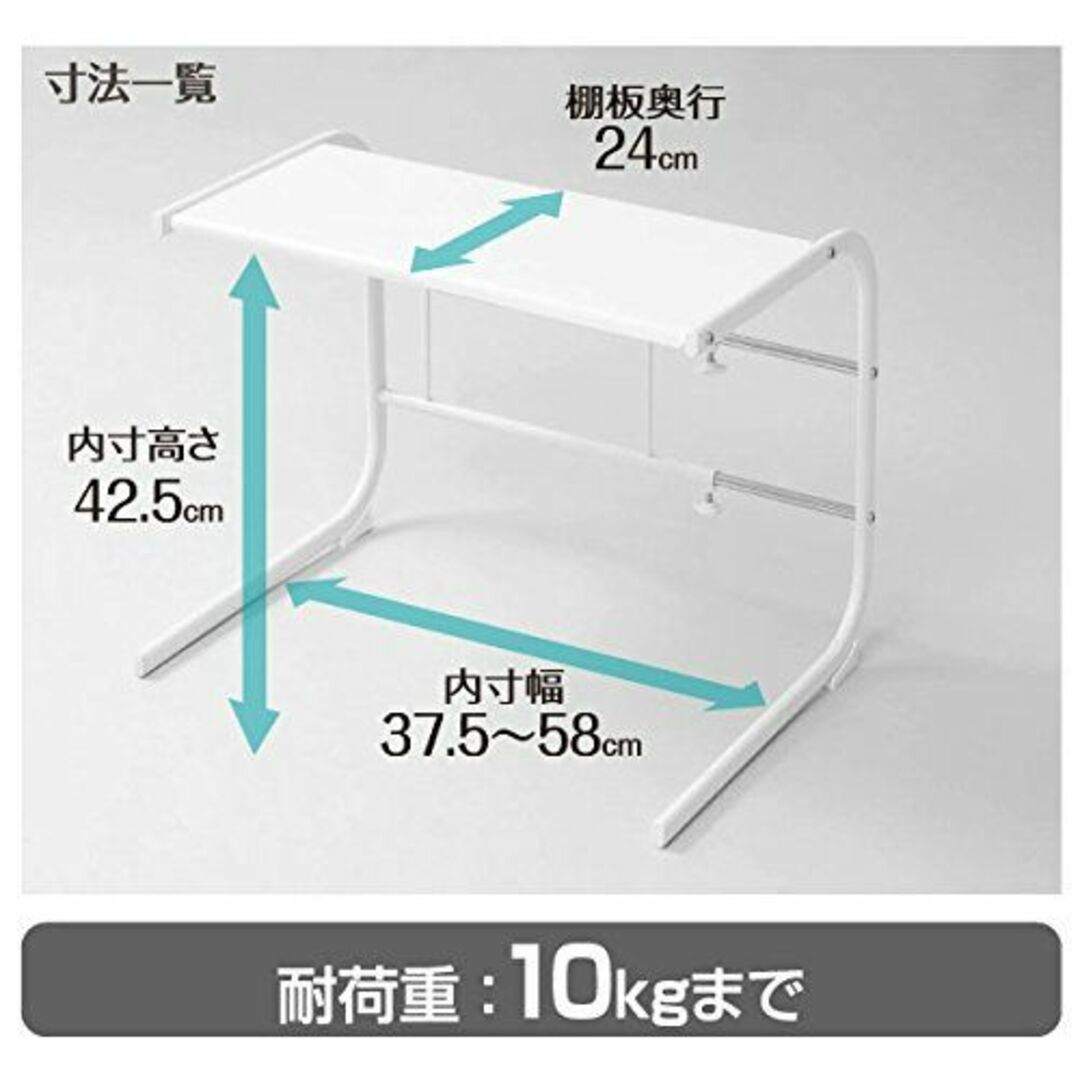 山善 レンジ上ラック 幅40-60.5×奥行40×高さ45cm 幅伸縮式 組立品 4