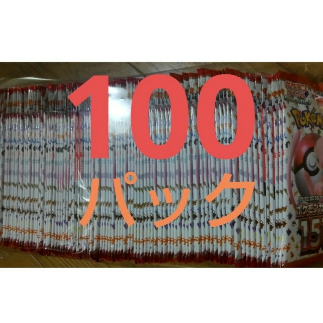 ポケモンカード151 100パック