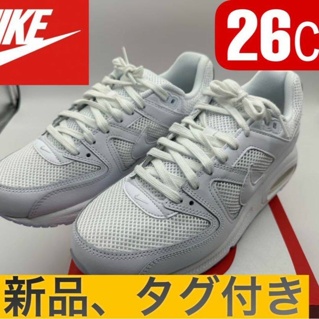 新品NIKE ナイキ エア マックス コマンド★26cm★ホワイト　スニーカー