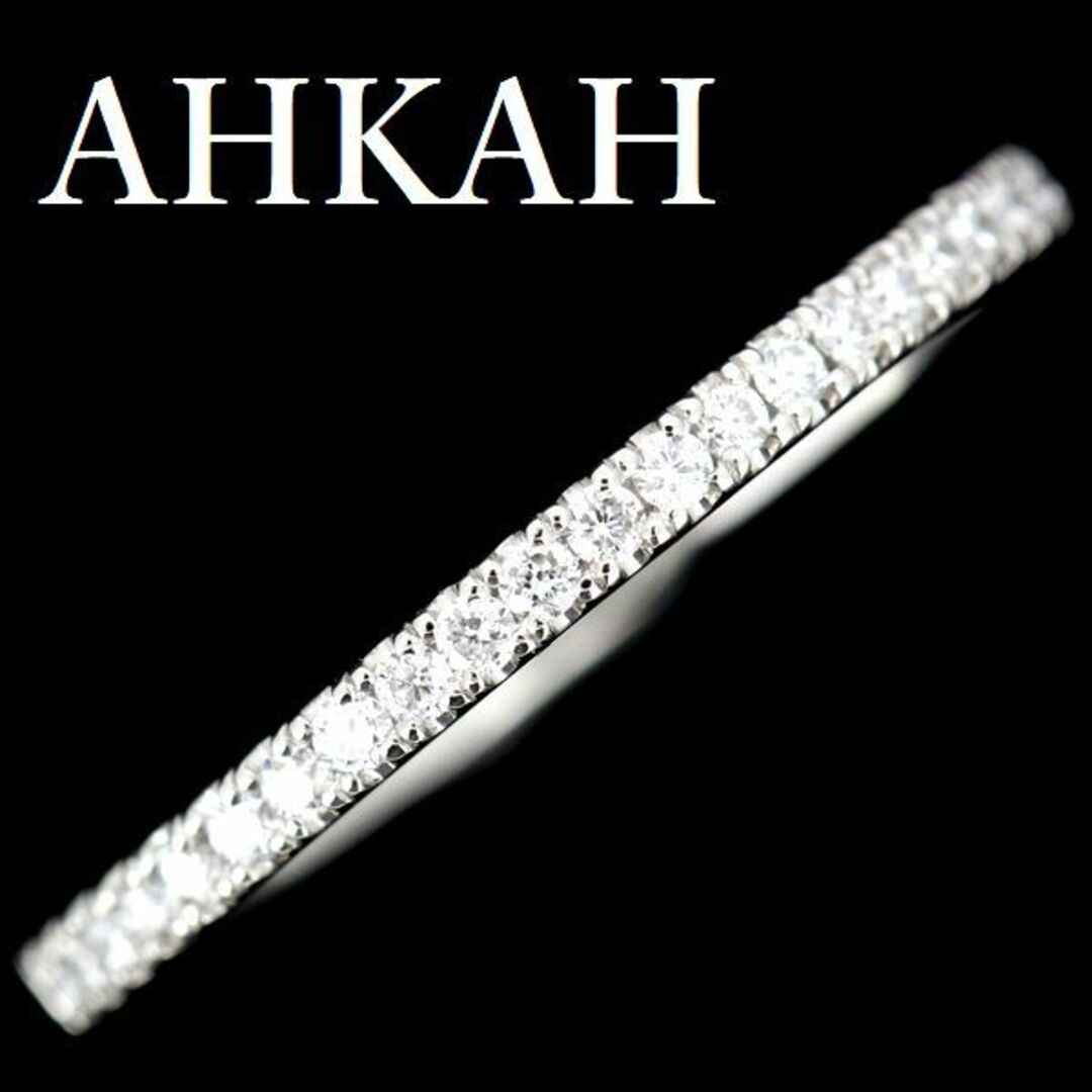 AHKAH(アーカー)のアーカー エタニティー ダイヤモンド 0.16ct リング Pt900 10号 レディースのアクセサリー(リング(指輪))の商品写真