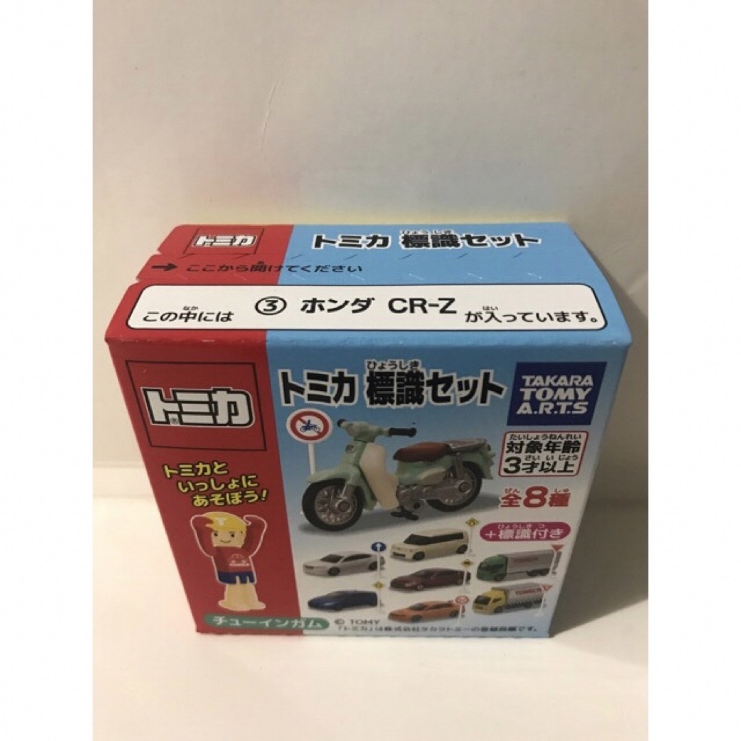 Takara Tomy - トミカ 標識セット ③ホンダ CR-Zの通販 by tasgi852's