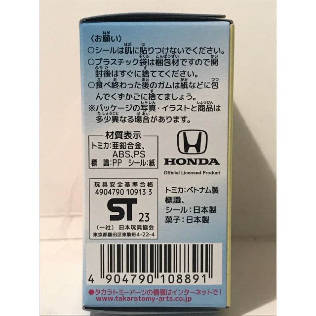 Takara Tomy - トミカ 標識セット ③ホンダ CR-Zの通販 by tasgi852's