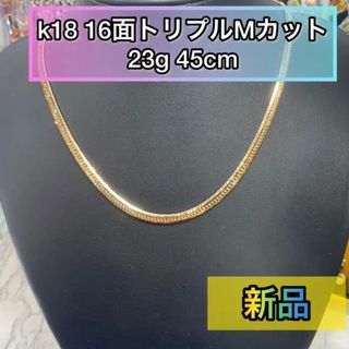 期間限定セール(新品) K18 16面トリプルMカット23g 45cm[313]の通販 by ...